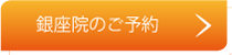 不妊鍼灸、マタニティ、整体