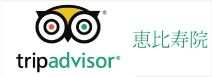 tripadviser、トリップアドバイザー